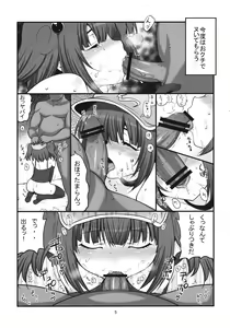 Page 4 of Konya mo Asa made Kappa Musume - preview thumbnail