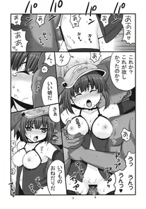 Page 8 of Konya mo Asa made Kappa Musume - preview thumbnail