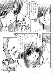 Page 8 of EXtra stage vol. 8 - preview thumbnail