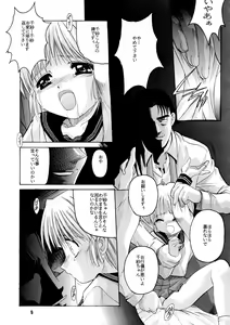 Page 8 of Pa.Pa.Pa.Pa. PARTY - preview thumbnail