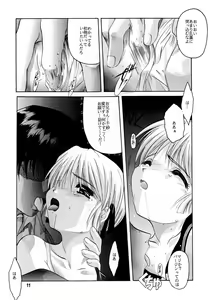 Page 10 of Pa.Pa.Pa.Pa. PARTY - preview thumbnail