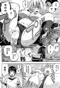 Page 12 of Fujunna kono Mi | Impure Myself - preview thumbnail