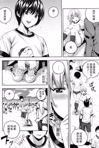 Page 4 of Fujunna kono Mi | Impure Myself - preview thumbnail
