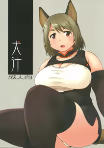 Inu Shiru — hentai manga cover on Fhentai