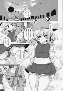Page 4 of Suwa Ana - preview thumbnail