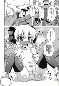 Page 11 of Kankin desu yo Kokoro-chan - Imprion Kokoro-chan - preview thumbnail