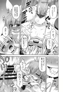 Page 16 of Kankin desu yo Kokoro-chan - Imprion Kokoro-chan - preview thumbnail