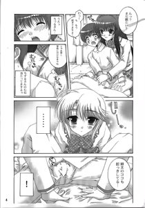 Page 4 of Kitsune no Ana - preview thumbnail
