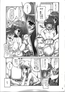 Page 5 of Kitsune no Ana - preview thumbnail