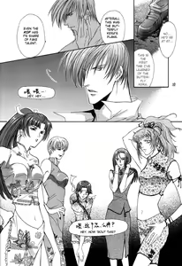 Page 18 of Butterfly - preview thumbnail