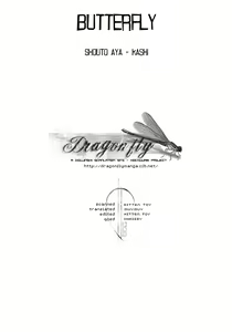 Page 4 of Butterfly - preview thumbnail