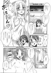 Page 126 of Kabayakiya Sairokushuu PRISM - preview thumbnail