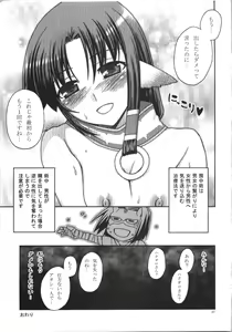 Page 37 of Kabayakiya Sairokushuu PRISM - preview thumbnail