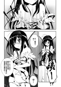 Page 5 of Kuroyukihime Monogatari - preview thumbnail