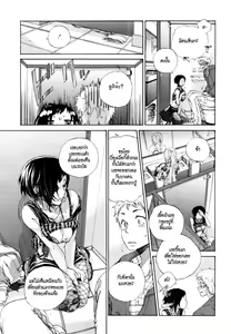 Page 9 of Hatsu Date. | First Date - preview thumbnail