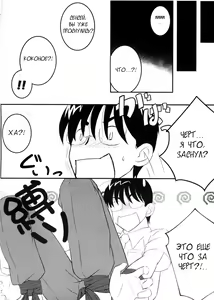 Page 5 of Rin daisakusen! | Rin's Great Strategy - preview thumbnail