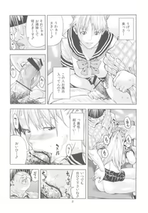 Page 8 of Aino Minako (30) ~Fuuzokujou-hen~ - preview thumbnail