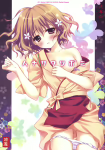 Hanasaku Tsubomi — hentai manga cover on Fhentai