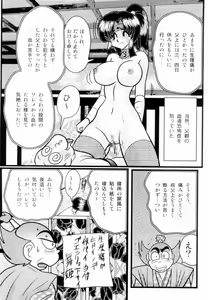 Page 113 of Himenin Maikage - Inbouchou Chijokuden - preview thumbnail
