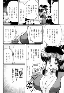 Page 14 of Himenin Maikage - Inbouchou Chijokuden - preview thumbnail