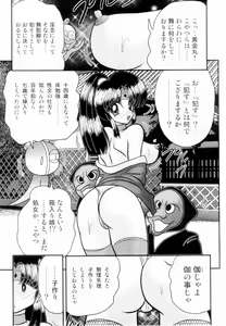 Page 22 of Himenin Maikage - Inbouchou Chijokuden - preview thumbnail