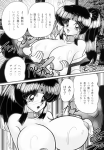 Page 24 of Himenin Maikage - Inbouchou Chijokuden - preview thumbnail