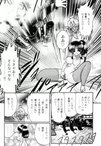 Page 29 of Himenin Maikage - Inbouchou Chijokuden - preview thumbnail
