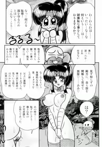 Page 30 of Himenin Maikage - Inbouchou Chijokuden - preview thumbnail