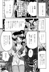 Page 36 of Himenin Maikage - Inbouchou Chijokuden - preview thumbnail