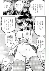 Page 41 of Himenin Maikage - Inbouchou Chijokuden - preview thumbnail