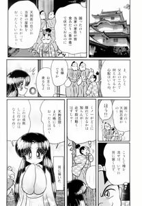 Page 44 of Himenin Maikage - Inbouchou Chijokuden - preview thumbnail
