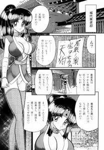 Page 45 of Himenin Maikage - Inbouchou Chijokuden - preview thumbnail