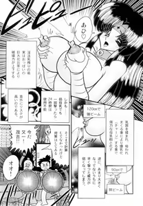 Page 48 of Himenin Maikage - Inbouchou Chijokuden - preview thumbnail