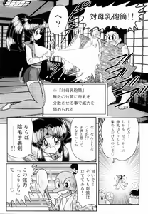 Page 49 of Himenin Maikage - Inbouchou Chijokuden - preview thumbnail