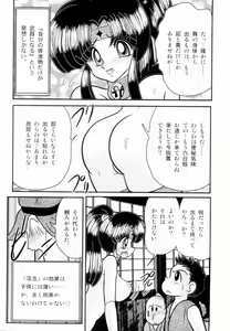 Page 53 of Himenin Maikage - Inbouchou Chijokuden - preview thumbnail