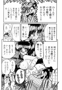 Page 68 of Himenin Maikage - Inbouchou Chijokuden - preview thumbnail