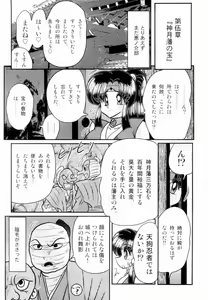Page 70 of Himenin Maikage - Inbouchou Chijokuden - preview thumbnail