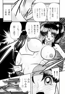 Page 78 of Himenin Maikage - Inbouchou Chijokuden - preview thumbnail