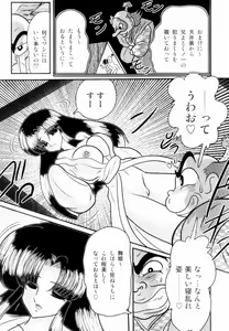 Page 85 of Himenin Maikage - Inbouchou Chijokuden - preview thumbnail
