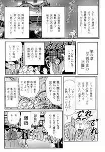 Page 93 of Himenin Maikage - Inbouchou Chijokuden - preview thumbnail