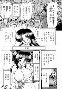 Page 94 of Himenin Maikage - Inbouchou Chijokuden - preview thumbnail
