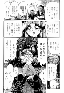 Page 95 of Himenin Maikage - Inbouchou Chijokuden - preview thumbnail