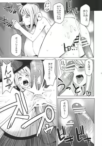 Page 17 of Chichikko Bitch - preview thumbnail