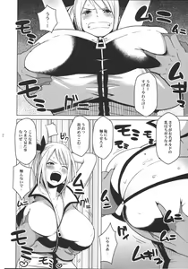 Page 4 of Chichikko Bitch - preview thumbnail