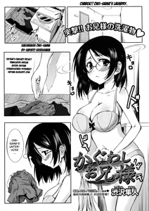 Kaguwashi Onii-sama — hentai manga cover on Fhentai