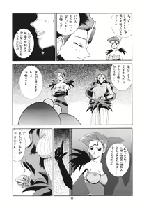 Page 102 of Katze 7 Joukan - preview thumbnail
