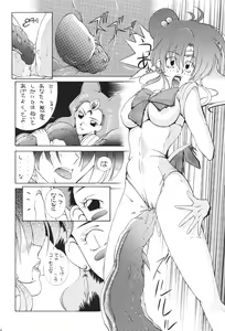 Page 107 of Katze 7 Joukan - preview thumbnail