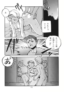 Page 11 of Katze 7 Joukan - preview thumbnail