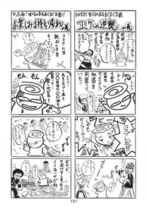 Page 152 of Katze 7 Joukan - preview thumbnail