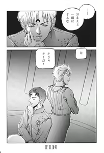 Page 24 of Katze 7 Joukan - preview thumbnail